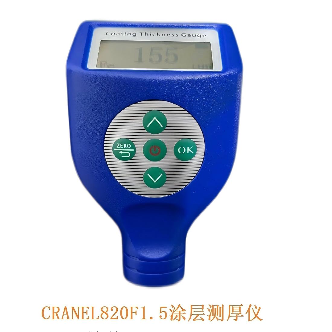 CRANEL820F1.5涂層測厚儀